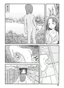 Page 5 of Higashi no Numa - preview thumbnail