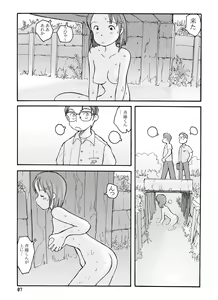 Page 6 of Higashi no Numa - preview thumbnail