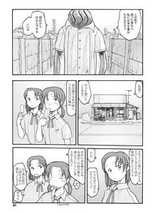 Page 8 of Higashi no Numa - preview thumbnail