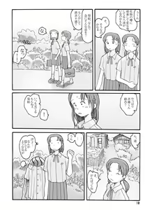 Page 9 of Higashi no Numa - preview thumbnail