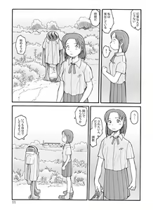 Page 10 of Higashi no Numa - preview thumbnail