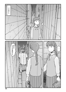Page 4 of Minami Minoka - preview thumbnail
