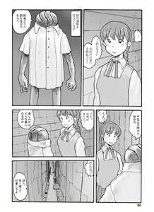Page 5 of Minami Minoka - preview thumbnail