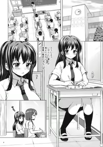Page 3 of Chii-chan Kaihatsu Nikki 3 Otameshi-you - preview thumbnail