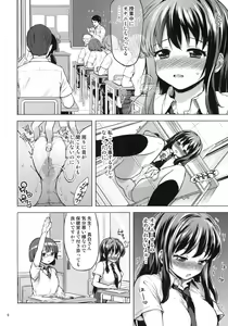 Page 5 of Chii-chan Kaihatsu Nikki 3 Otameshi-you - preview thumbnail
