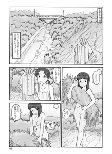 Page 4 of 瓜頭(後) DLver - preview thumbnail