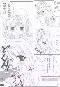 Page 3 of Ribon no Kishi-ko - preview thumbnail