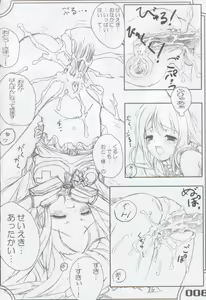 Page 8 of Ribon no Kishi-ko - preview thumbnail