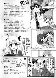 Page 12 of Yorozu bon - preview thumbnail