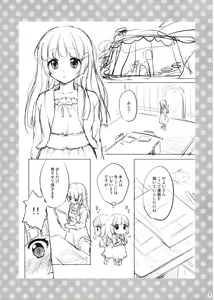 Page 3 of Yorozu bon - preview thumbnail