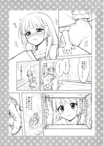 Page 5 of Yorozu bon - preview thumbnail