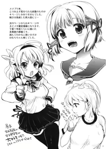 Page 7 of Yorozu bon - preview thumbnail
