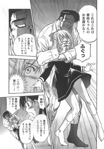 Page 247 of COMIC CanDoll 2008-02 Vol. 49 - preview thumbnail