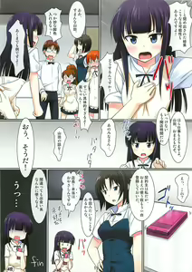 Page 20 of Ojamanga Yamada desu! - preview thumbnail