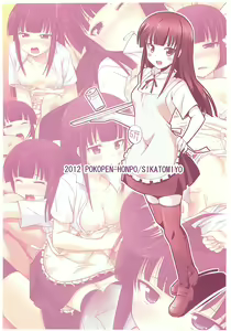 Page 22 of Ojamanga Yamada desu! - preview thumbnail