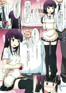Page 4 of Ojamanga Yamada desu! - preview thumbnail