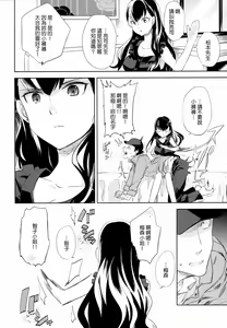 Page 11 of es no Madobe - preview thumbnail