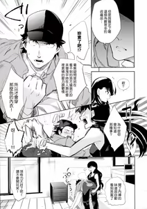Page 12 of es no Madobe - preview thumbnail