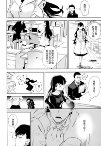 Page 15 of es no Madobe - preview thumbnail
