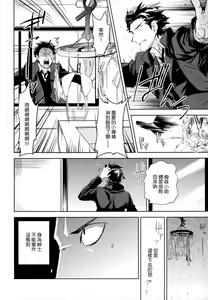 Page 17 of es no Madobe - preview thumbnail