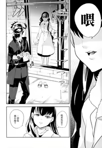 Page 19 of es no Madobe - preview thumbnail