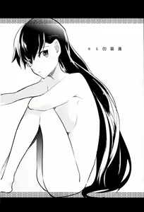 Page 2 of es no Madobe - preview thumbnail