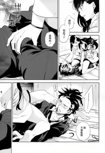 Page 22 of es no Madobe - preview thumbnail