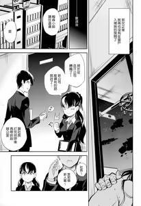 Page 38 of es no Madobe - preview thumbnail