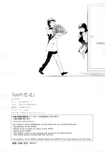 Page 41 of es no Madobe - preview thumbnail