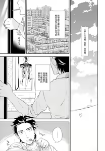 Page 6 of es no Madobe - preview thumbnail
