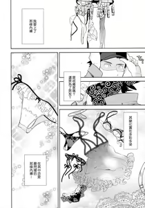 Page 7 of es no Madobe - preview thumbnail