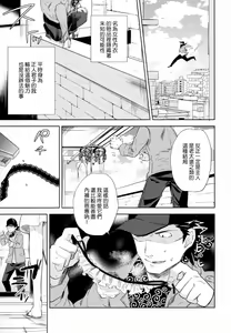 Page 8 of es no Madobe - preview thumbnail