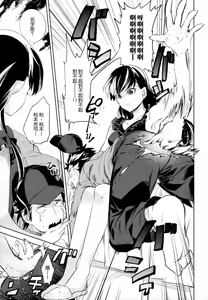 Page 10 of es no Madobe - preview thumbnail
