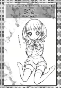 Page 3 of Kokoro*ABC + Paper - preview thumbnail