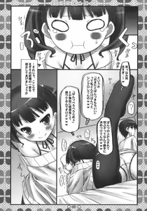 Page 8 of Kokoro*ABC + Paper - preview thumbnail