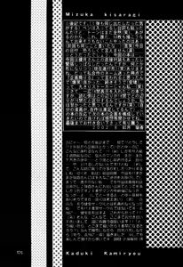 Page 104 of Amai Wana - preview thumbnail