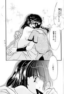Page 78 of Amai Wana - preview thumbnail
