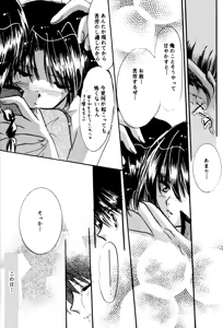 Page 79 of Amai Wana - preview thumbnail