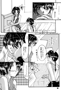 Page 81 of Amai Wana - preview thumbnail