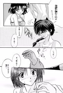 Page 85 of Amai Wana - preview thumbnail