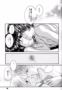 Page 88 of Amai Wana - preview thumbnail