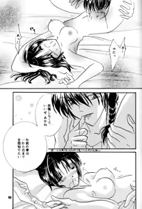 Page 92 of Amai Wana - preview thumbnail