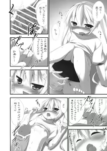 Page 5 of Mahomaho Chucchu 2 - preview thumbnail
