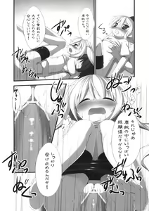 Page 7 of Mahomaho Chucchu 2 - preview thumbnail
