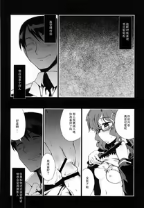 Page 4 of Kageningen - preview thumbnail