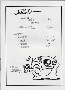 Page 3 of YANCHA KIDS - preview thumbnail