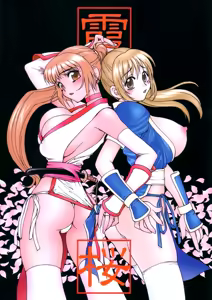 Kasumi Zakura - hentai manga cover image