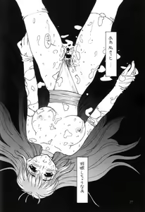 Page 21 of Kasumi Zakura - preview thumbnail