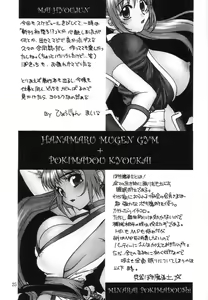 Page 24 of Kasumi Zakura - preview thumbnail