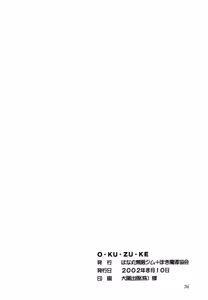 Page 25 of Kasumi Zakura - preview thumbnail
